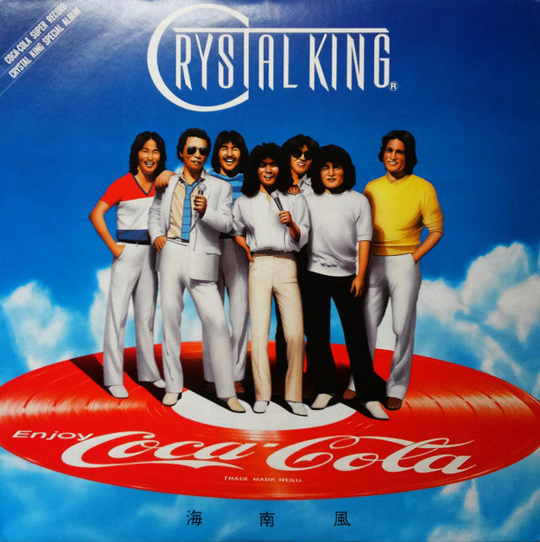 Crystal King - 海南風 (Kai-Nan-Poo)  (LP, Comp, Pic, Promo)