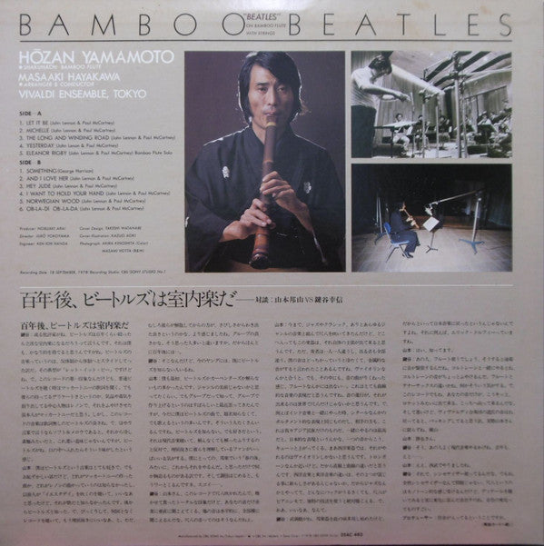Hozan Yamamoto - Bamboo Beatles (LP, Album)