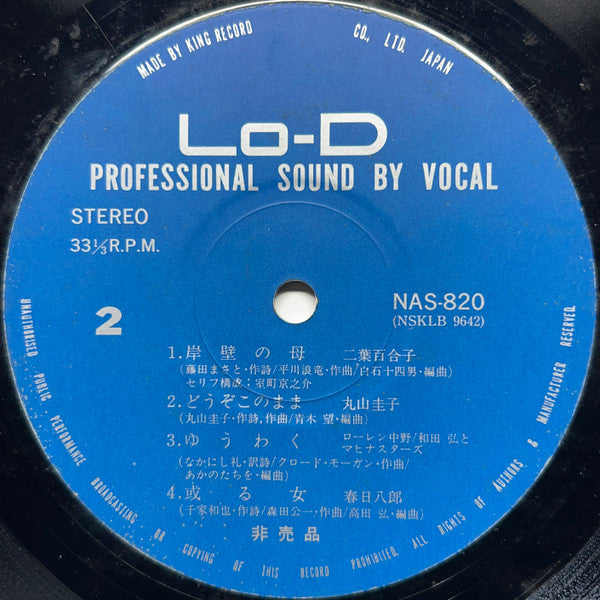 Various - Professional Sound By Vocal (LP, Album, Comp)