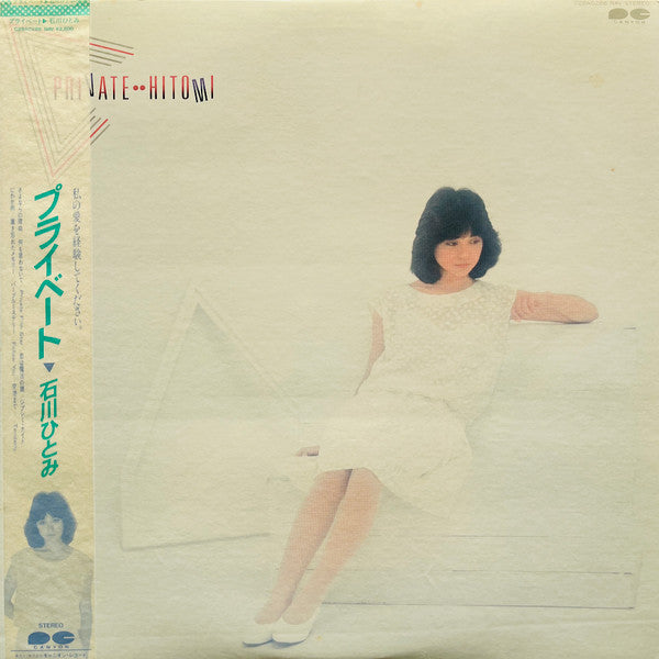 Hitomi* - Private (LP, Album)