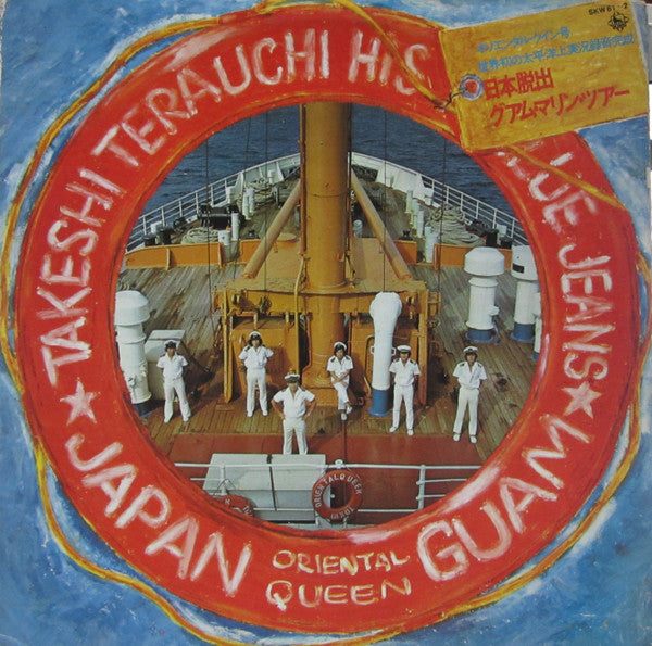 Takeshi Terauchi & Blue Jeans - Oriental Queen = オリエンタル・クイン号(2xLP, ...