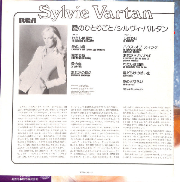 Sylvie Vartan - Sylvie Vartan (LP, Album)