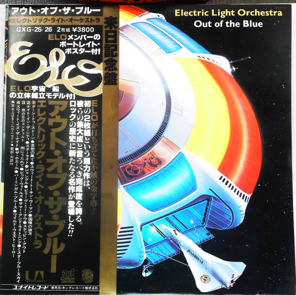 Electric Light Orchestra - Out Of The Blue = アウト・オブ・ザ・ブルー(2xLP, Alb...