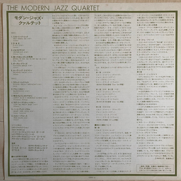 Modern Jazz Quartet* - Modern Jazz Quartet (LP, Album, Mono, RE, RM)