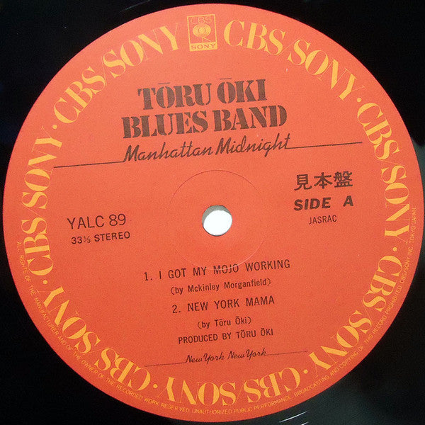 Tōru Ōki Blues Band* - Manhattan Midnight (12"", Album, Promo, Smplr)