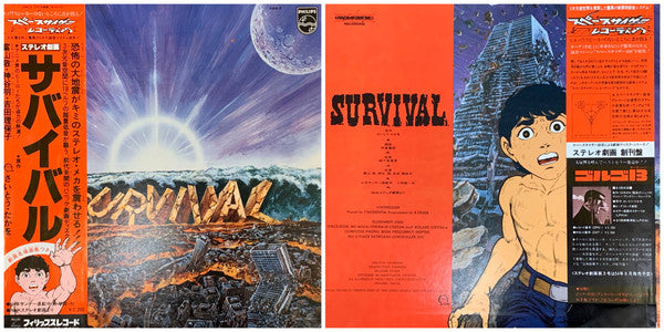 森下登喜彦* - Survival (LP, Promo)