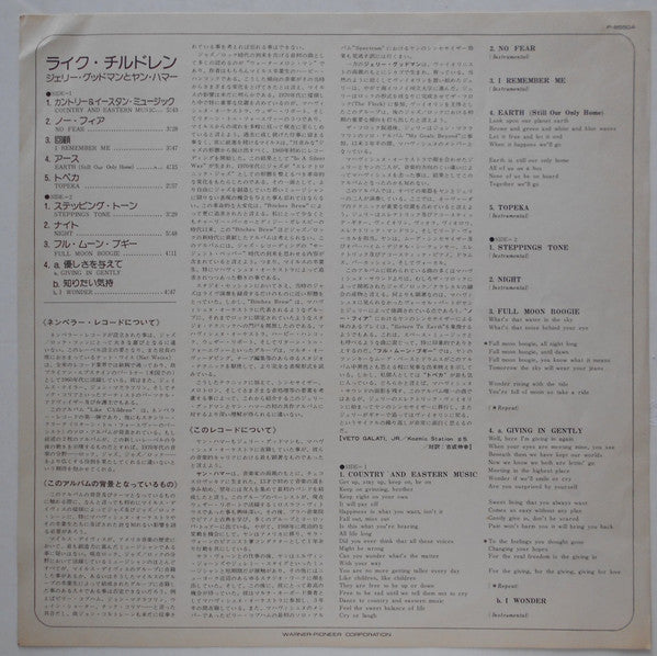 Jerry Goodman & Jan Hammer - Like Children (LP, Album, Promo)
