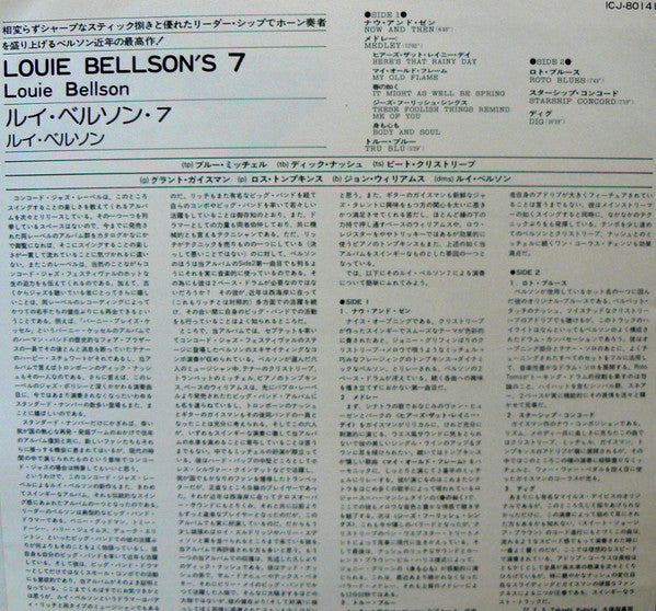 Louis Bellson - Louie Bellson's 7 - Live At The Concord Summer Fest...