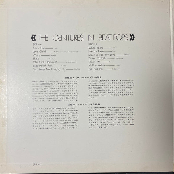 Akira Ishikawa And The Gentures - In Beat Pops (LP, Album)