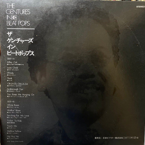 Akira Ishikawa And The Gentures - In Beat Pops (LP, Album)