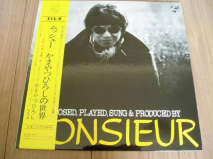 Monsieur* - The World Of Hiroshi Kamayatsu (LP, RE)