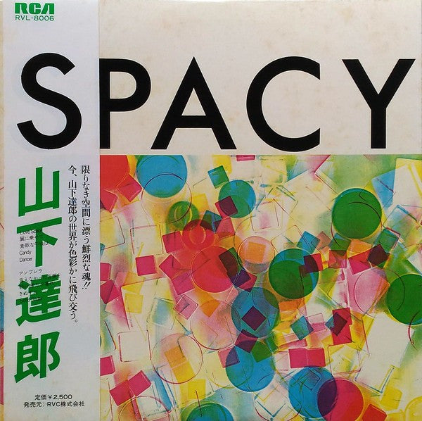 山下達郎* - Spacy (LP, Album, RP)