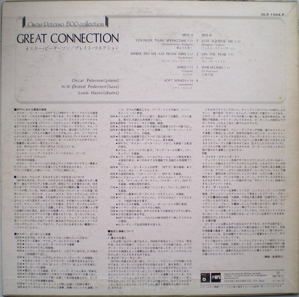 Oscar Peterson - Great Connection = グレイト・コネクション (LP, Album)