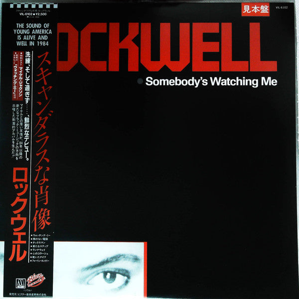 Rockwell - Somebody's Watching Me (LP, Album, Promo)