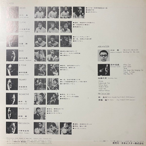 Akira Ishikawa And The Gentures - In Beat Pops (LP, Album)