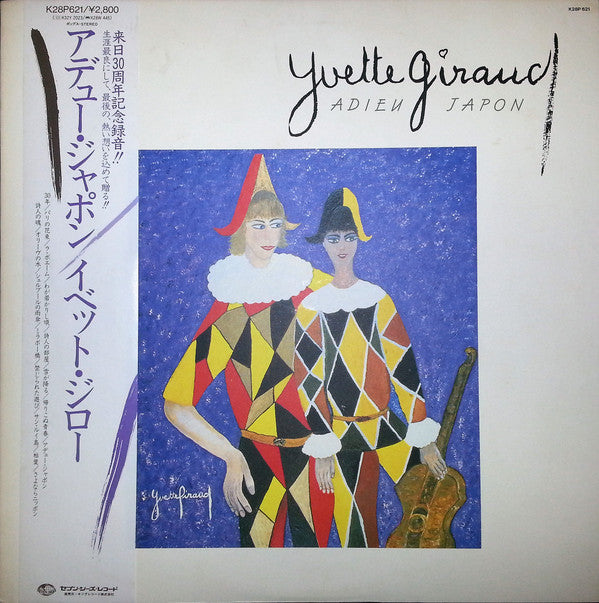 Yvette Giraud - Adieu Japon (LP, Comp)