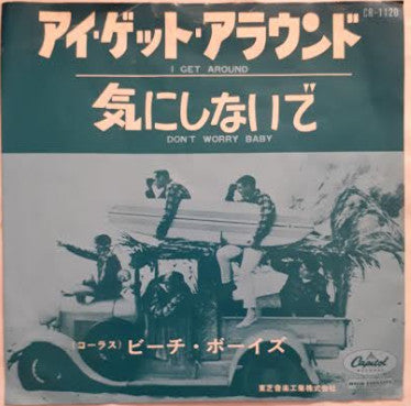 The Beach Boys - Don't Worry Baby / I Get Around (7"", Single)