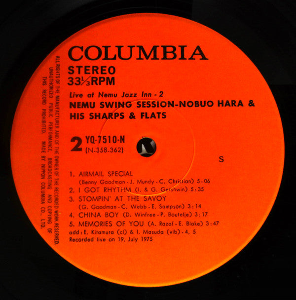 Eiji Kitamura All Stars* - Nemu Swing Session (LP)