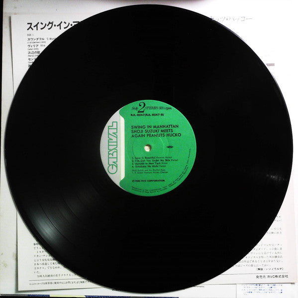 Shoji Suzuki (2) Meets Again Peanuts Hucko - Swing In Manhattan (LP)
