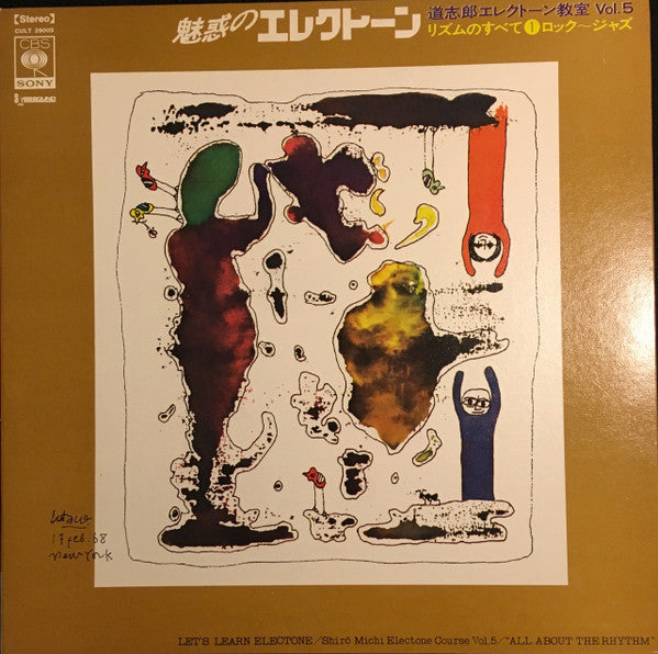 道志郎* - 魅惑のエレクトーン 道志朗エレクトーン教室 Vol. 5 リズムのすべて①ロック～ジャズ  (LP, Album)