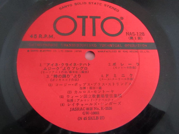 Various - Otto Sanyo Solid State Stereo (LP)