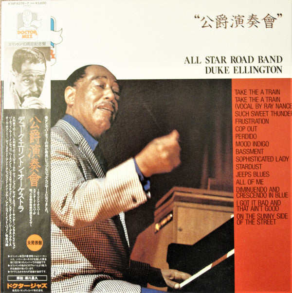 Duke Ellington - All Star Road Band (2xLP, Album)