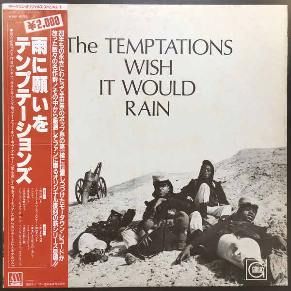The Temptations - Wish It Would Rain (LP, Album, RE)
