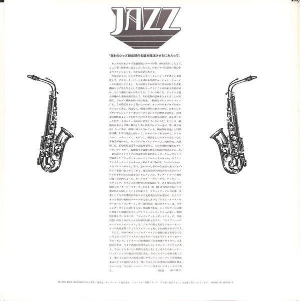Various - Jazz Message From Tokyo (LP, Album, Mono, RE)