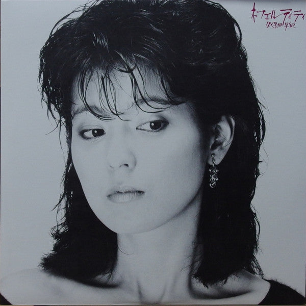 久保田早紀 - ネフェルティティ (LP, Album)