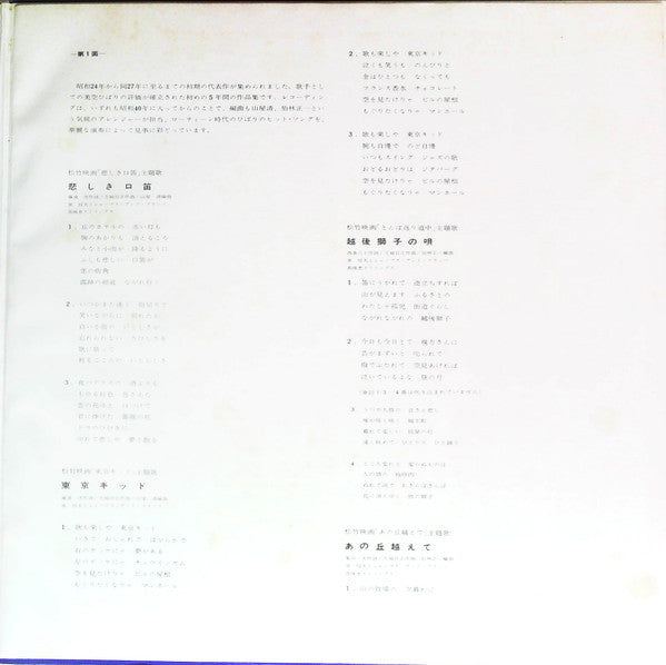 Hibari Misora - 魅力のすべて (2xLP, Comp, Gat)