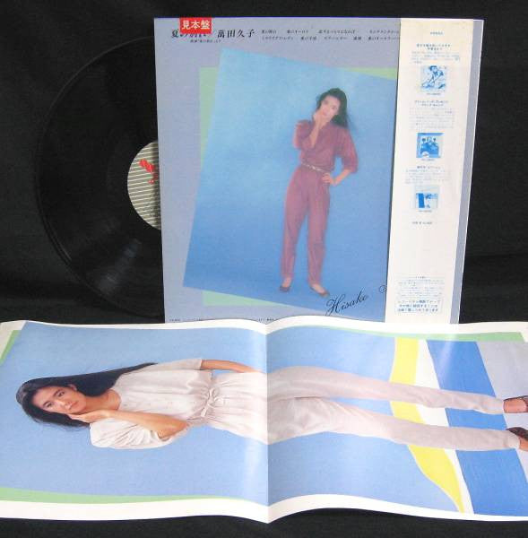 萬田久子 - 夏の別れ (LP, Album, Promo)