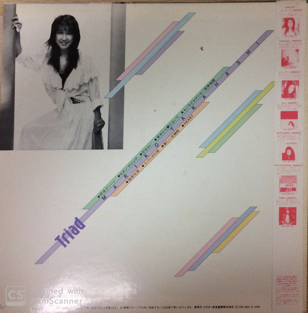 Mariko Takahashi - Triad (LP, Album)