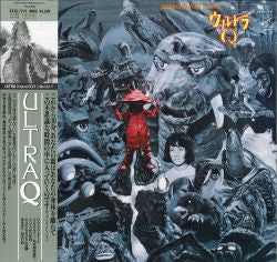 Kunio Miyauchi - ウルトラQ オリジナル・サウンドトラック = Ultra Q (LP)