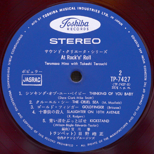 Terumasa Hino With Takeshi Terauchi - At Rock'n'Roll (LP, Album)