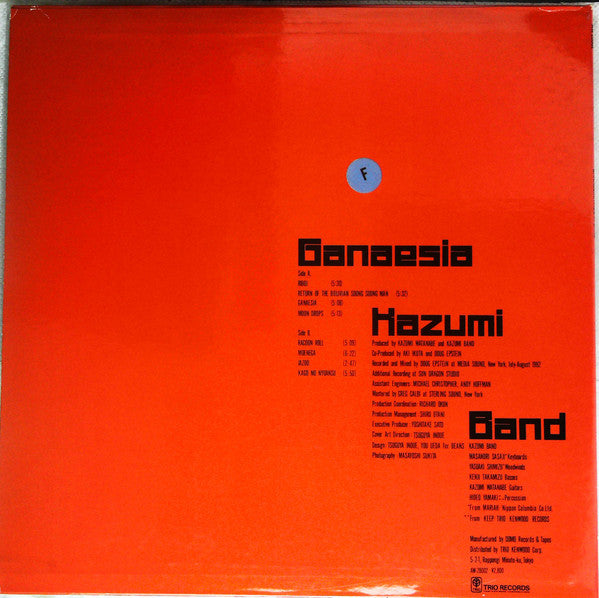 Kazumi Band - Ganaesia (LP, Red)