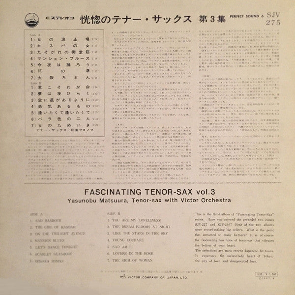 松浦ヤスノブ*, ビクター オーケストラ* - Fascinating Tenor - Sax Vol. 3 (LP)