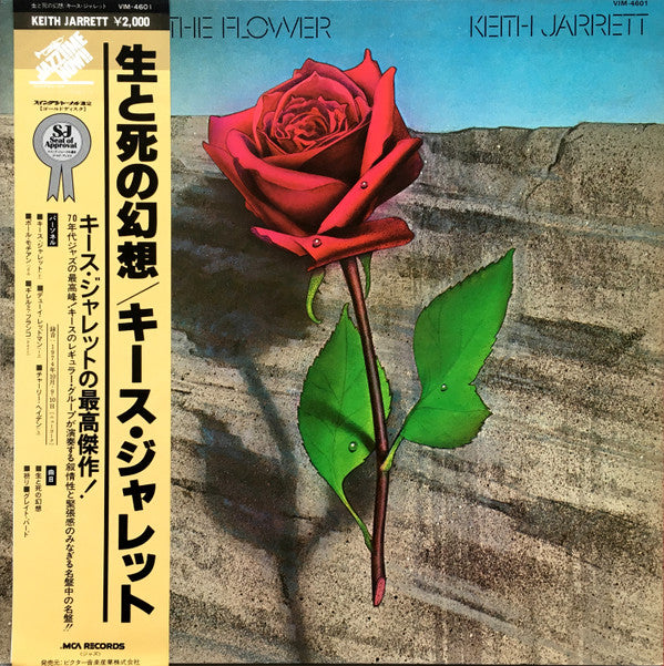 Keith Jarrett - Death And The Flower = 生と死の幻想(LP, Album, RE, Gat)