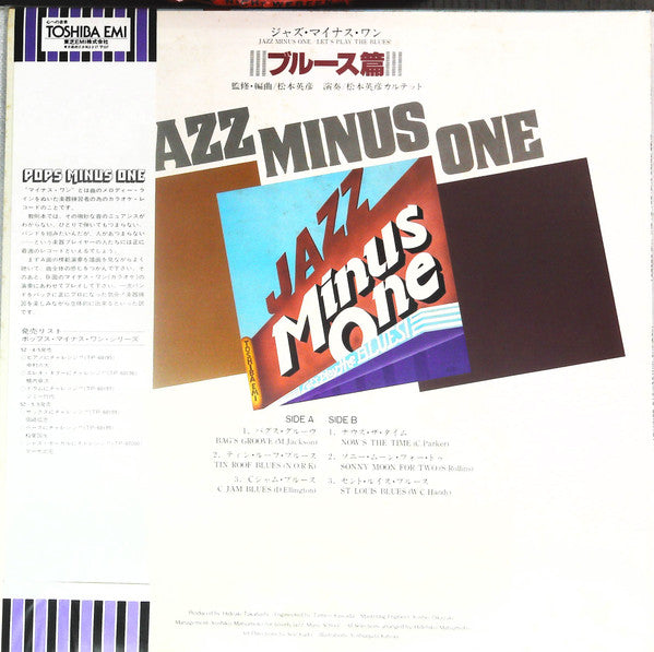 Hidehiko Matsumoto Quartet - Jazz Minus One / Let's Play The Blues(LP)