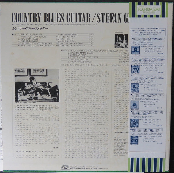 Stefan Grossman - Country Blues Guitar Festival(LP, Album)