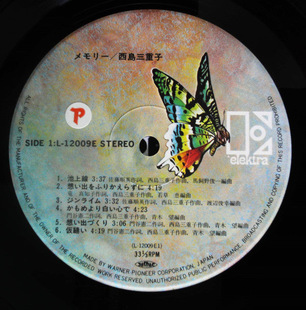 西島三重子* - メモリー (LP, Comp)