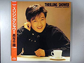 Chigusa Nagayo* = 長与千種 - Thrilling Shower (LP, Album)