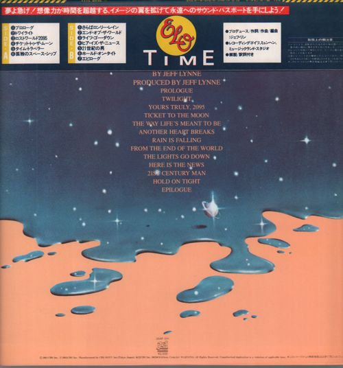 ELO* - Time (LP, Album)