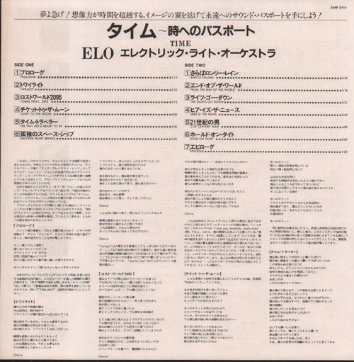 ELO* - Time (LP, Album)