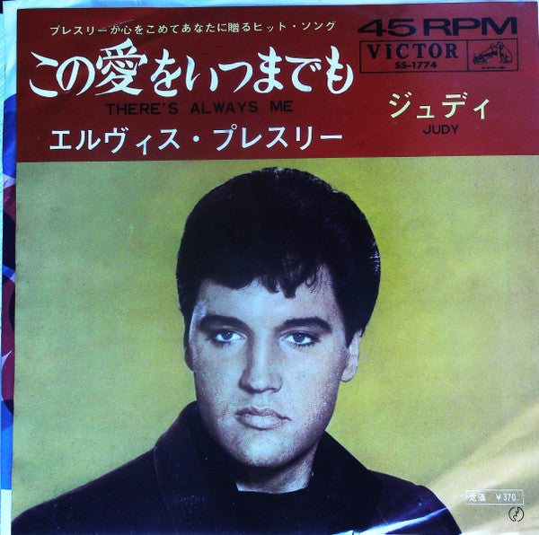 Elvis Presley - There's Always Me / Judy (7"")