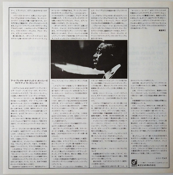 Art Blakey - In This Korner (LP, Album, Promo)
