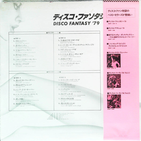 Various - Disco Fantasy '79 (2xLP, Comp, Gat)