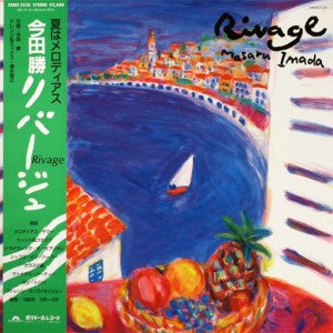 Masaru Imada - Rivage (LP, Album)