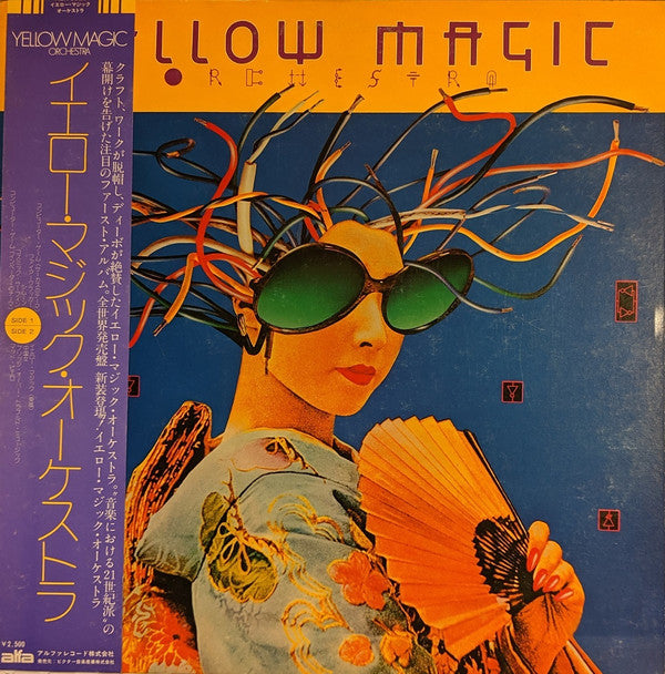 Yellow Magic Orchestra - Yellow Magic Orchestra (LP, Album, RP)