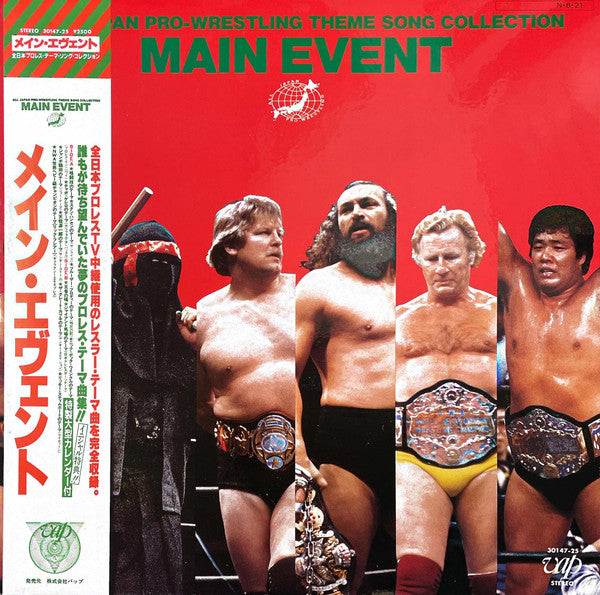 All Japan Pro-Wrestling - Main Event (LP, Album)