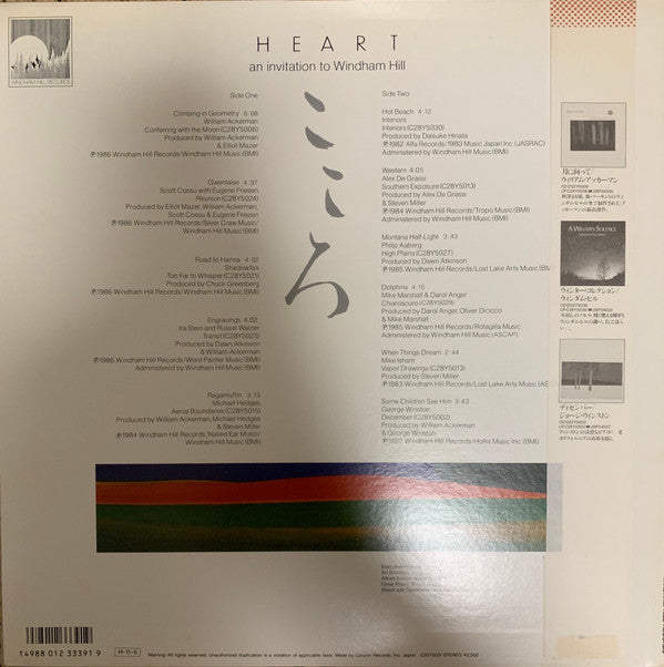Various - Heart / An Invitation To Windham Hill (LP, Comp)